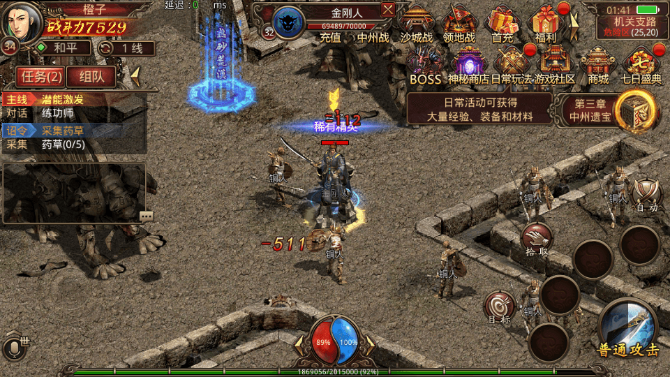 传世手游【不灭沙城传世】最新整理Linux手工服务端+安卓+GM授权后台+详细搭建教程