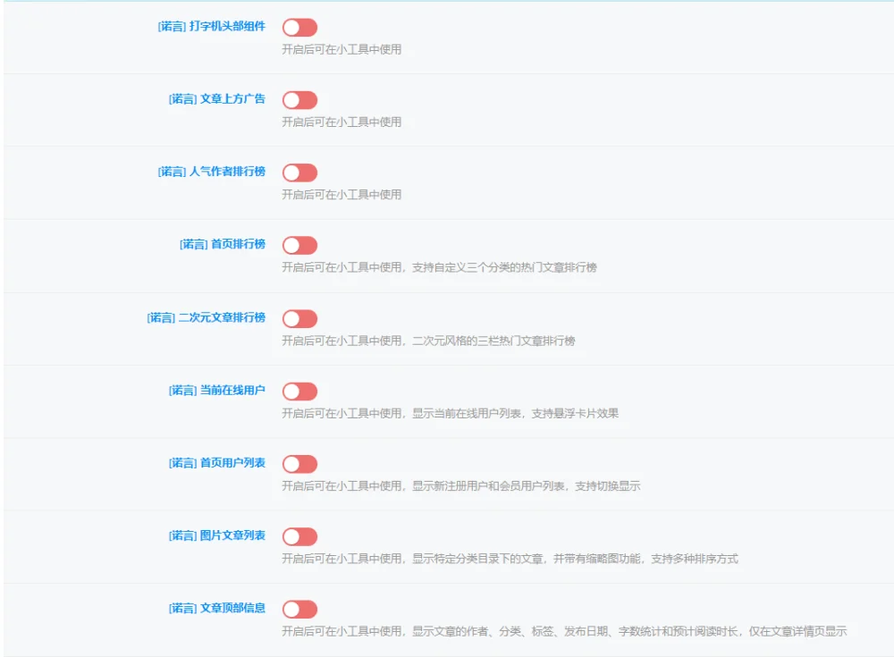 诺言制作 - NY1.0子比子主题插图1