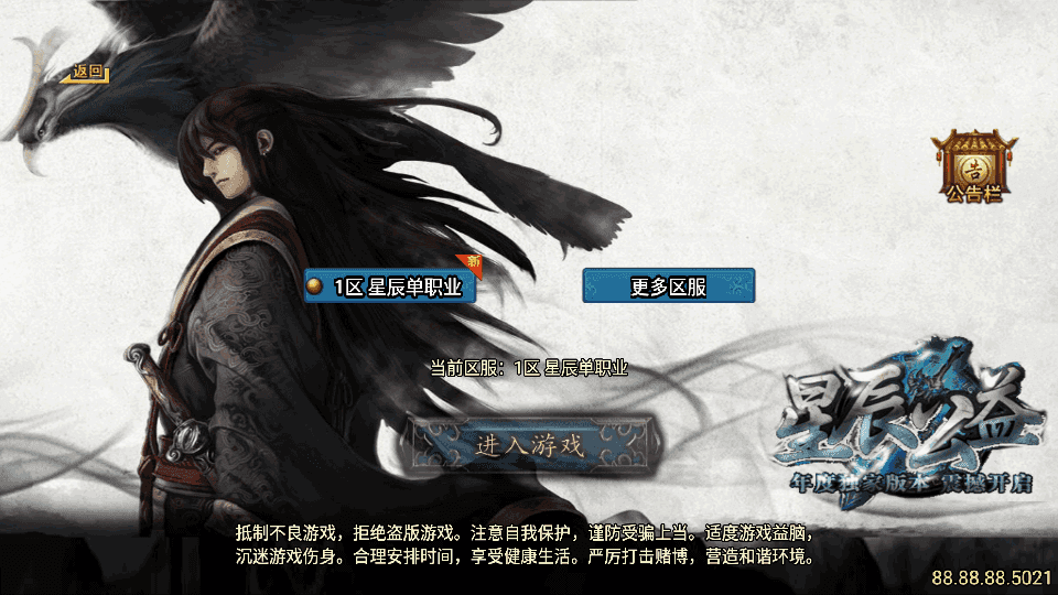 战神引擎传奇手游【星辰单职业白猪3免授权】最新整理WIN系特色服务端+安卓苹果双端+GM后台+详细搭建教程|七九网单