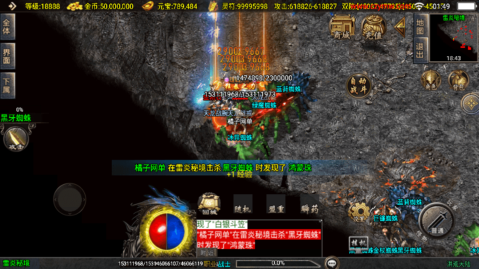 战神引擎传奇手游【洪荒大陆24大陆白猪3】最新整理WIN系特色服务端+安卓苹果双端+GM授权物品后台+详细搭建教程