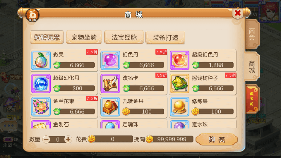 MT3换皮MH【盛世西游2】最新整理Linux手工服务端+安卓苹果双端+GM后台+详细搭建教程+全套源码+赞助攻略掉落说明