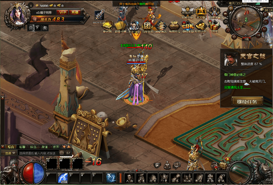 典藏精品页游【大闹天宫OL蚩尤版】最新整理单机一键即玩端+WIN系服务端+管理后台+GM工具+详细搭建教程