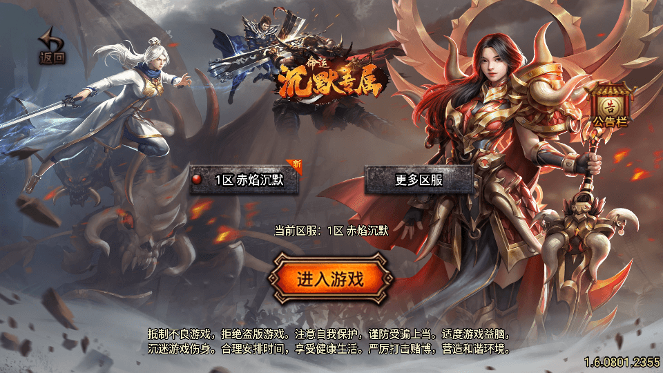 战神引擎传奇手游【赤焰沉默】最新整理单机一键即玩镜像端+WIN系复古服务端+安卓苹果双端+GM授权物品后台+详细搭建教程|七九网单