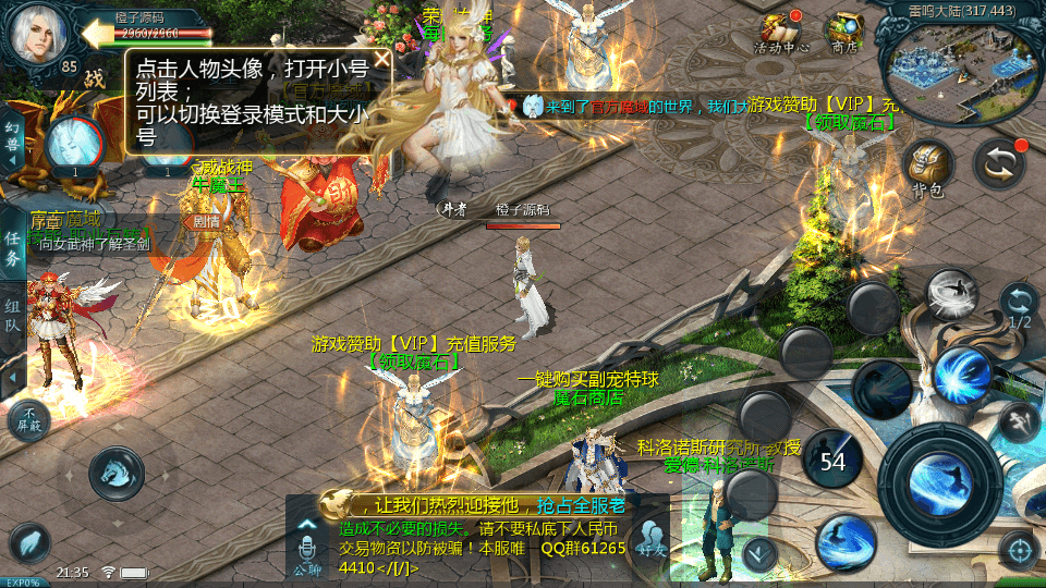 1655互通魔域【巅峰魔域】最新整理Win系半手工服务端+安卓+本地验证+本地注册+全套工具+详细搭建教程|七九网单