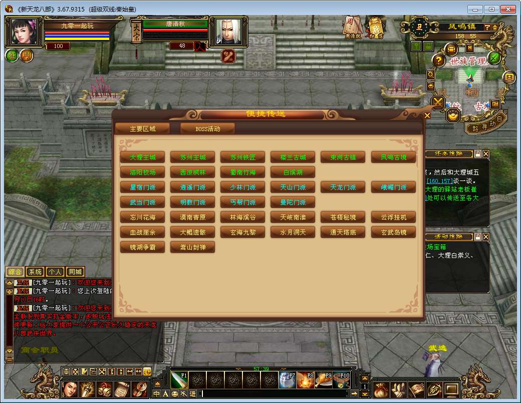 典藏怀旧端游【天龙八部之秦始皇】2025整理单机一键即玩镜像端+Linux本地学习手工端+GM工具【站长亲测】