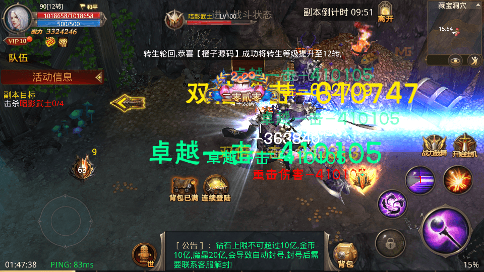 3D魔幻手游【全民奇迹15第三季跨服版】最新整理Win系服务端+本地注册+加解密工具+GM工具+GM授权后台+安卓苹果双端+详细搭建教程