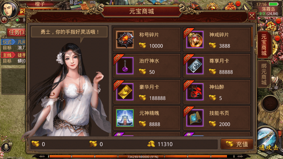 传世手游【玲珑传世】最新整理单机一键即玩镜像端+Linux手工服务端+安卓+GM授权后台+详细搭建教程