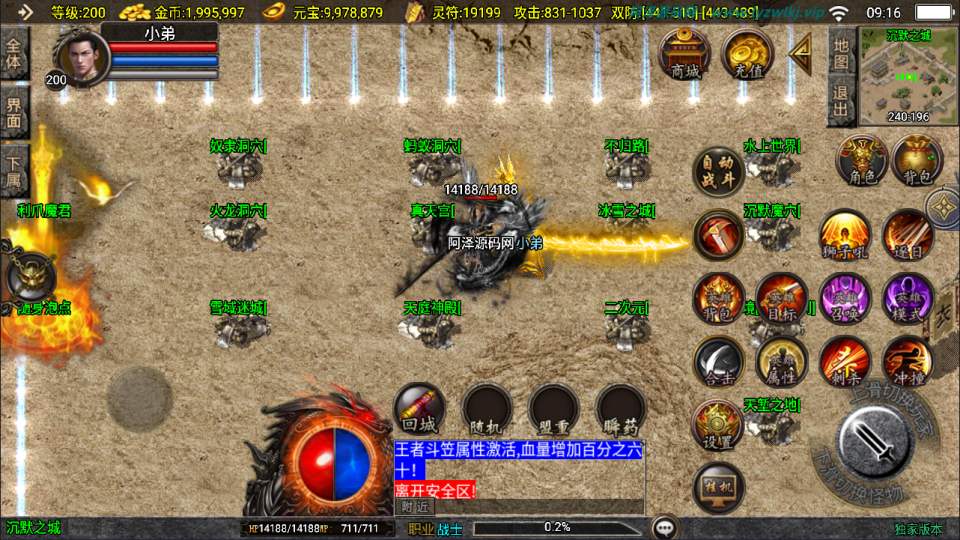 战神引擎传奇手游【新UI逍遥沉默合击三职业】12月最新整理Win一键服务端+GM授权后台+安卓苹果双端+详细搭建教程+视频教程