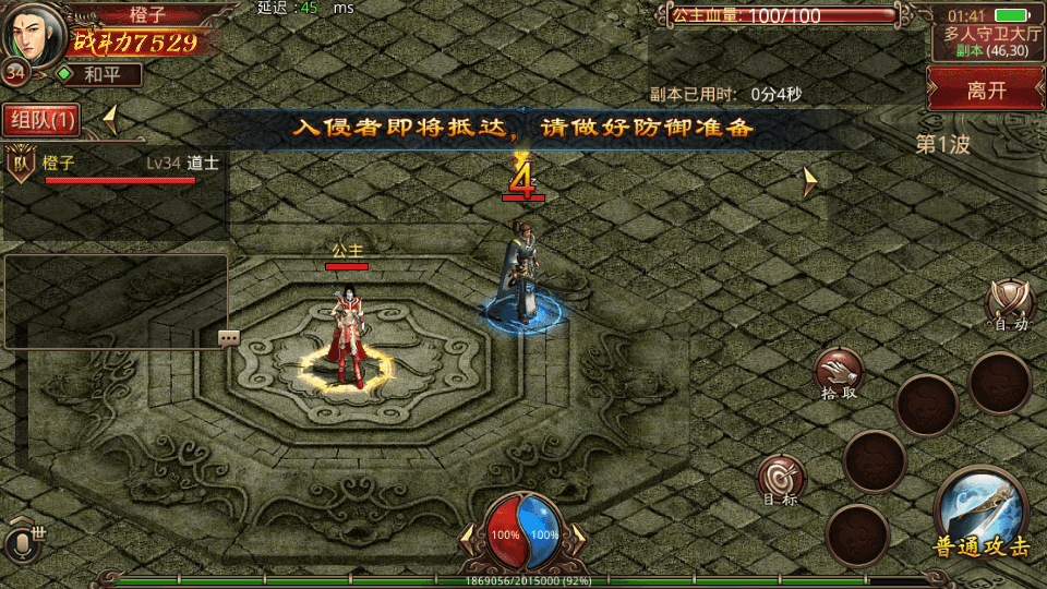 传世手游【不灭沙城传世】最新整理Linux手工服务端+安卓+GM授权后台+详细搭建教程