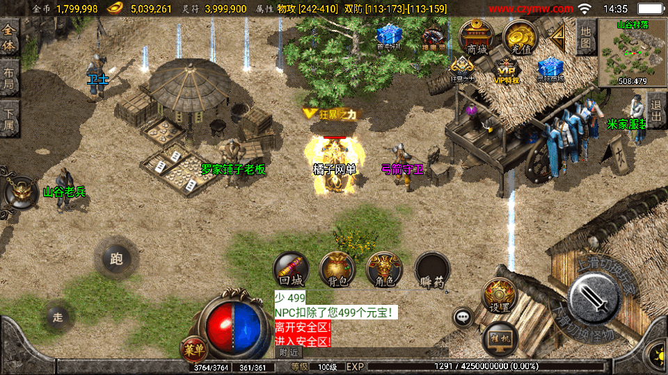 战神引擎传奇手游【1.85雷霆星王+6小极品】最新整理WIN系特色服务端+安卓苹果双端+GM授权后台+详细搭建教程