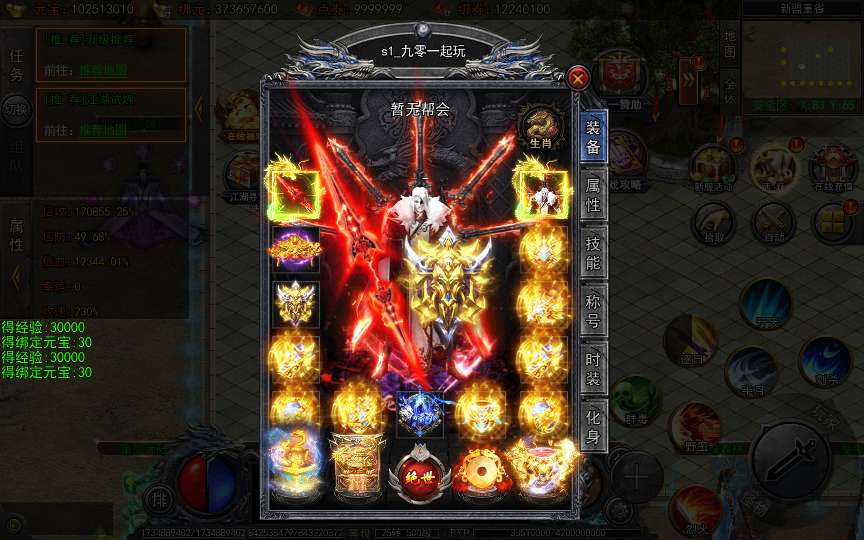 白日门传奇手游【快刀江湖多区跨服完整版】2025最新整理Win一键服务端+管理后台+GM授权后台+教程【站长亲测】