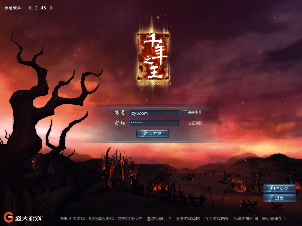 典藏武侠3D端游【千年之王】最新整理Win系服务端+网页注册+PC客户端+详细搭建教程|七九网单