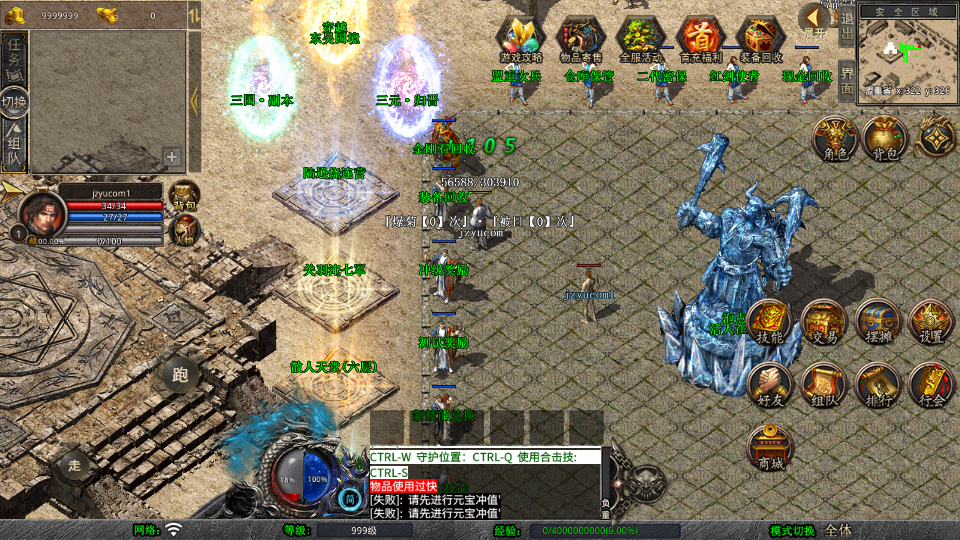 XO三端引擎传奇手游【1.80三国极品星王合击】最新整理Win系服务端+PC安卓苹果三端+加密工具+详细搭建教程