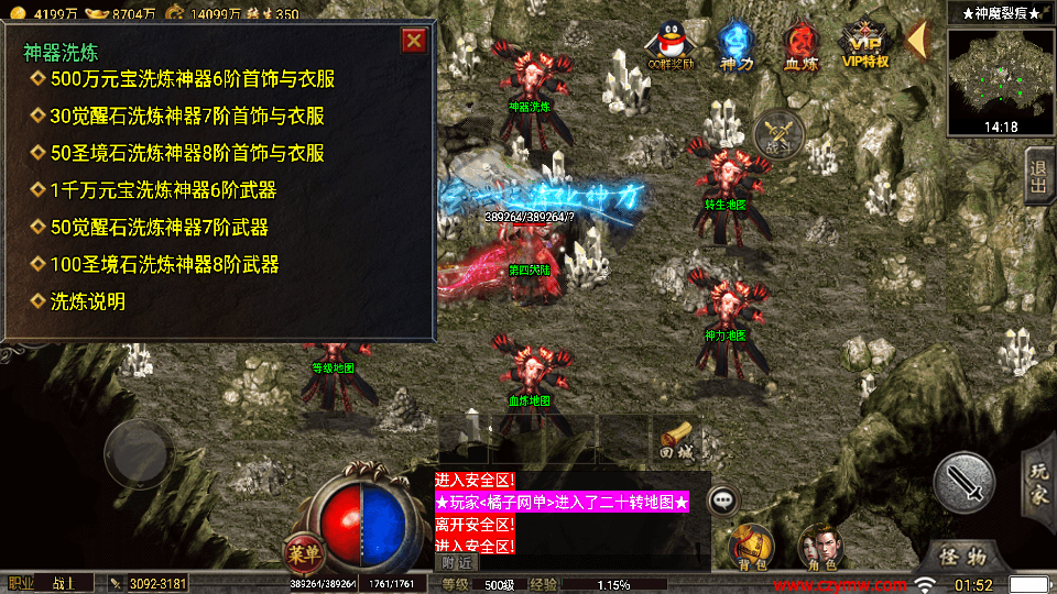 战神引擎传奇手游【1.80忘忧录单职业-小兰插件免授权】最新整理WIN系特色服务端+安卓苹果双端+GM授权物品后台+详细搭建教程