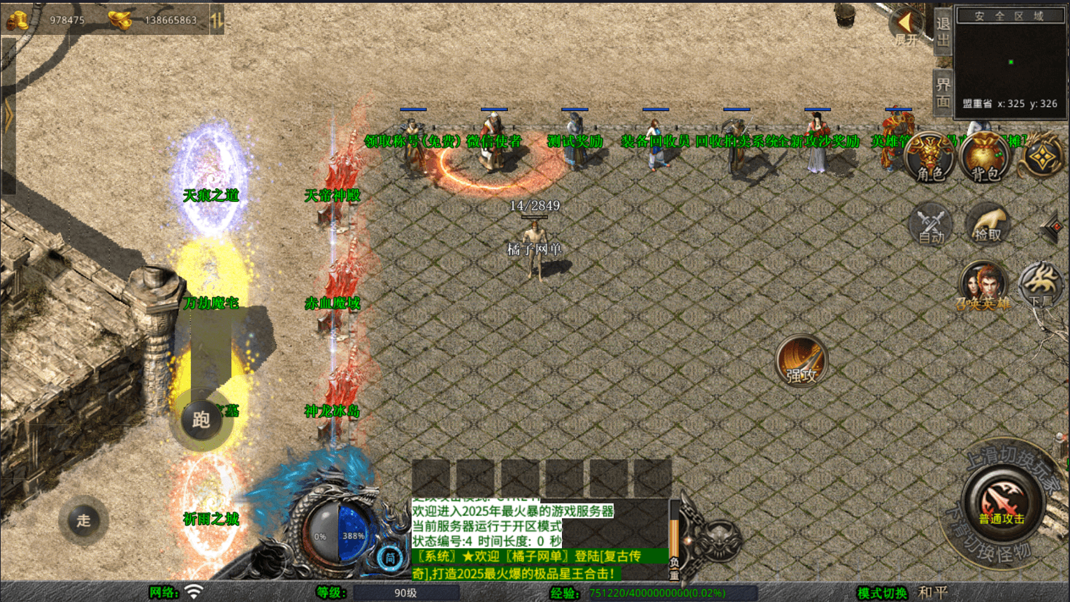 XO三端引擎传奇手游【1.80新赤血星王合击】最新整理Win系服务端+PC安卓苹果三端+加密工具+详细搭建教程