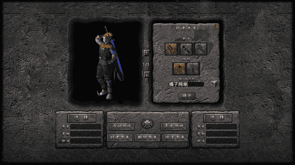 XO三端引擎传奇手游【1.80创世星王合击】最新整理Win系服务端+PC安卓苹果三端+加密工具+详细搭建教程