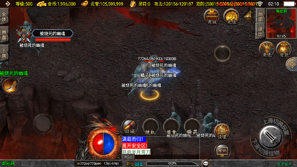 战神引擎传奇手游【新UI神魔传说三职业[白猪3.1]】最新整理Win系特色服务端+GM授权后台+安卓苹果双端+详细搭建教程