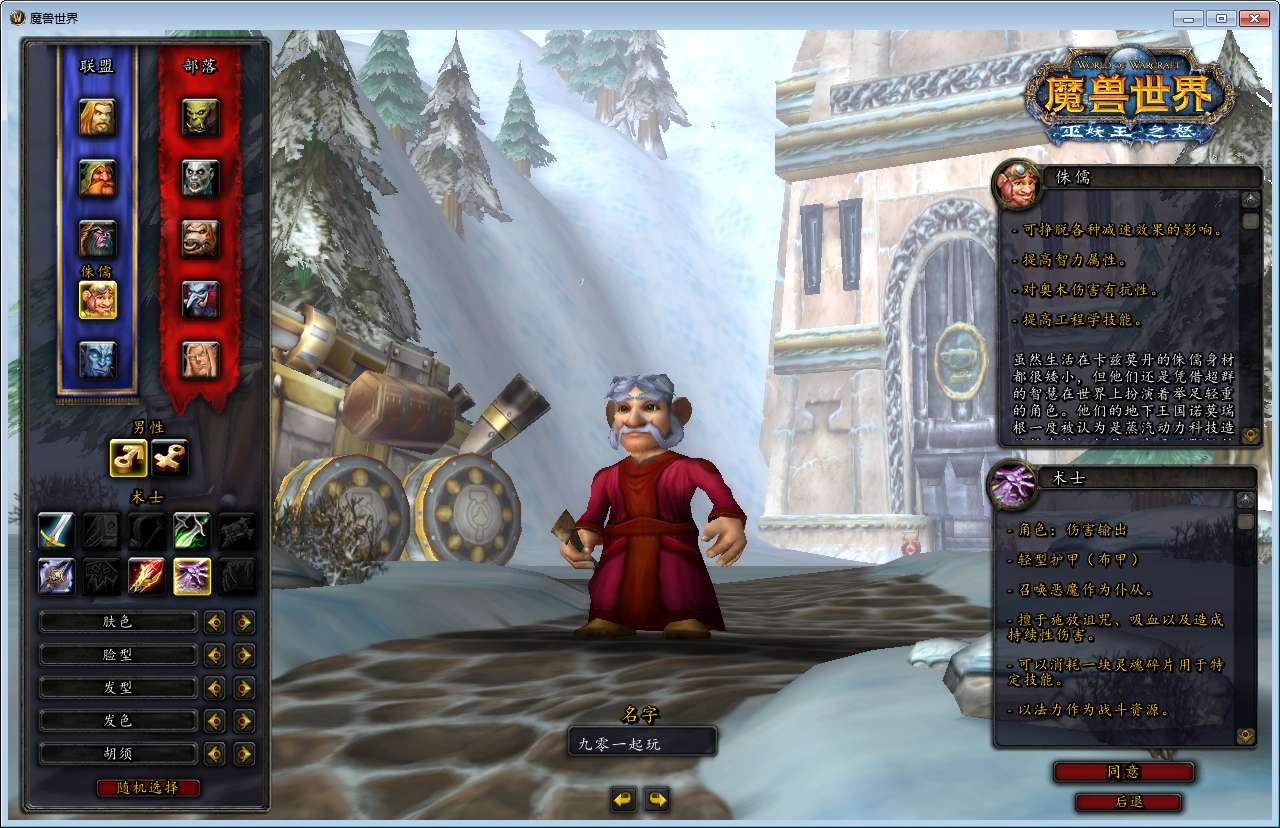 典藏怀旧端游【魔兽世界335战灵魔兽】2024最新整理Win系服务端+PC客户端+网页注册+教程【站长亲测】