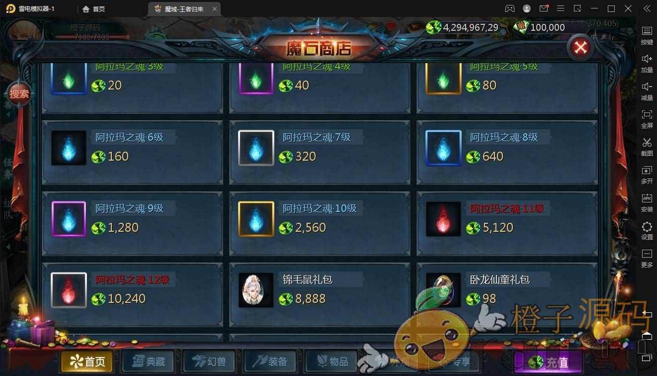 3D魔幻手游【98K魔域】最新整理Win系服务端+安卓+GM工具+详细搭建教程