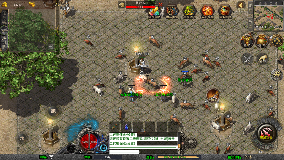 XO三端引擎传奇手游【1.76新版天府复古特色版】最新整理Win系服务端+PC安卓苹果三端+加密工具+详细搭建教程