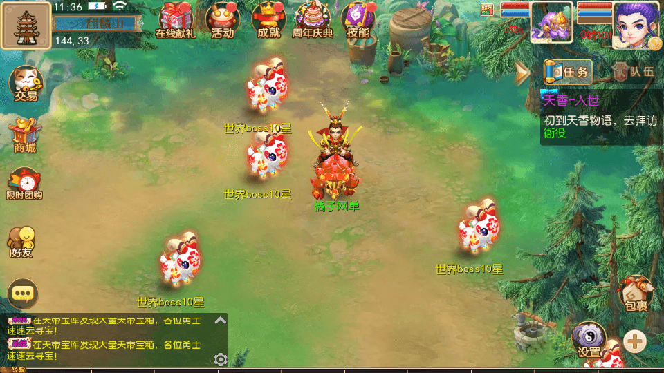 MT3换皮【天香物语】最新整理单机一键即玩镜像端+Linux手工服务端+安卓苹果双端+GM后台+详细搭建教程+全套源码