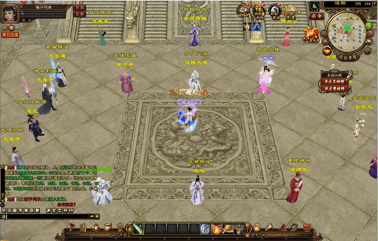 经典武侠端游【天龙八部之武神天龙】最新整理单机一键即玩镜像端+Linux手工服务端+PC客户端+GM工具+详细搭建教程