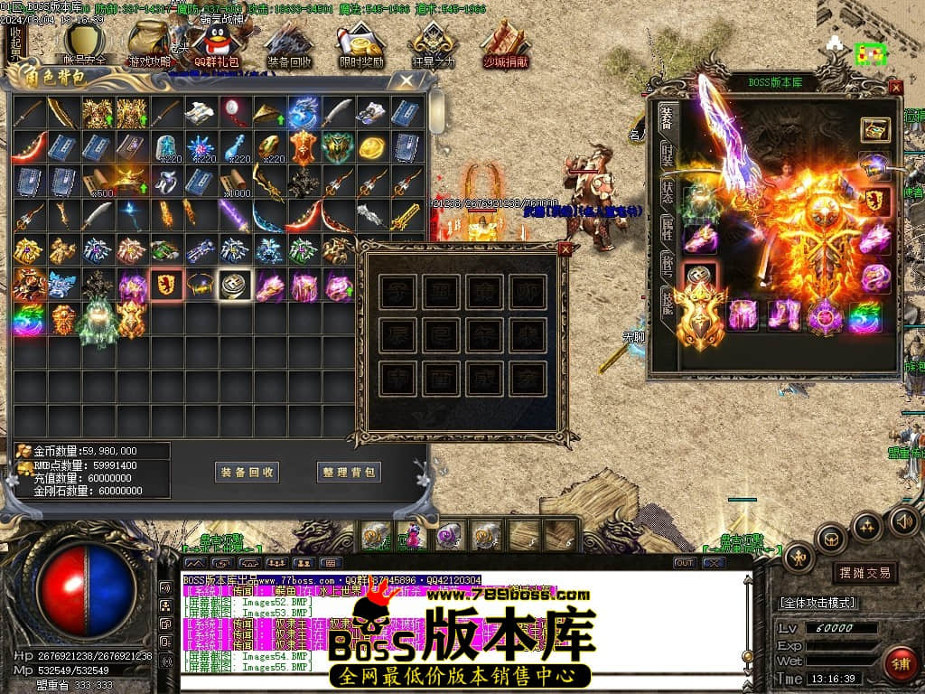 8月最新独家盘古沉默复古三职业传奇客户端-ESP插件-智能假人-减伤时装-切割之魂-吸血令牌-GOM引擎