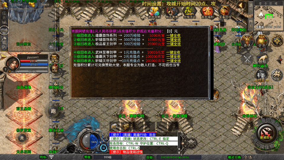 XO三端引擎传奇手游【1.80帝王合击第二季】最新整理Win系服务端+PC安卓苹果三端+加密工具+详细搭建教程