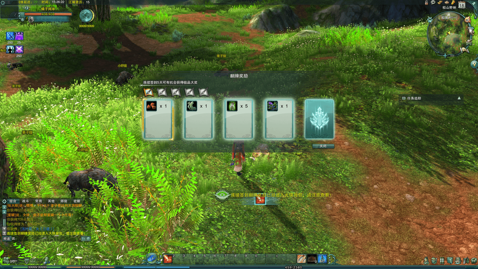 3DMMORPG端游【剑侠情缘网络版叁之绝色情缘V3.1最新修复】最新整理单机一键即玩镜像端+Linux手工服务端+PC客户端+详细搭建教程+视频教程