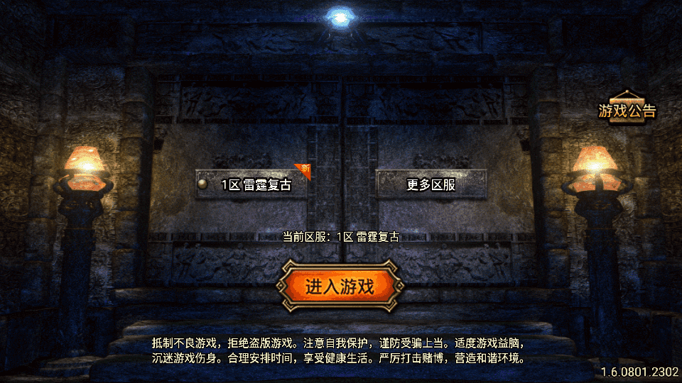 战神引擎传奇手游【1.80时代再起烈战复古三职业白猪3.1】最新整理WIN系特色服务端+安卓苹果双端+GM授权物品后台+详细搭建教程