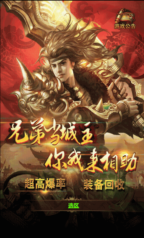 三网雷霆H5游戏【屠龙传世H5超变版】最新整理Win系服务端+GM后台+详细搭建教程|七九网单