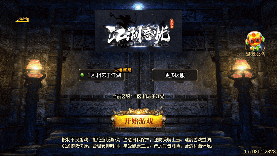 战神引擎传奇手游【江湖忘忧白猪3.1】最新整理WIN系服务端+安卓苹果双端+GM后台+详细搭建教程|七九网单