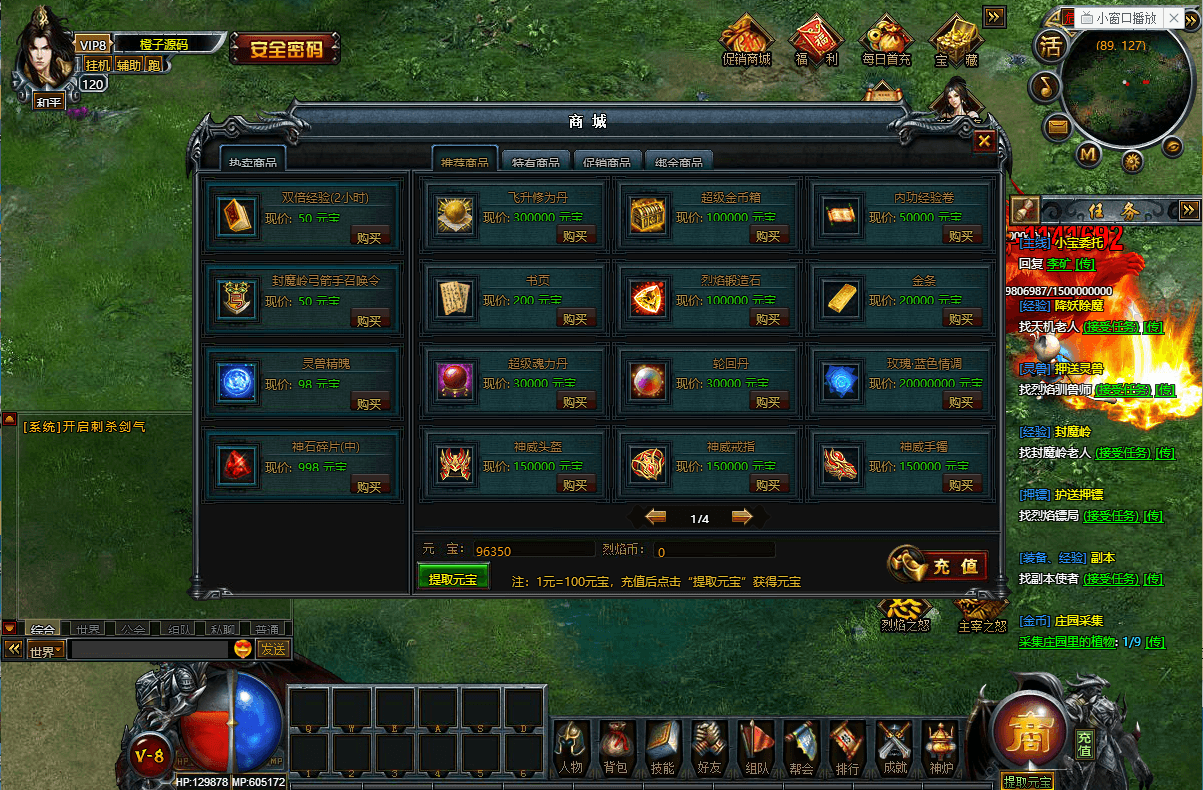 典藏网页游戏【烈焰炫彩终极中变版】最新整理Win系服务端+GM工具+详细搭建教程+外网教程