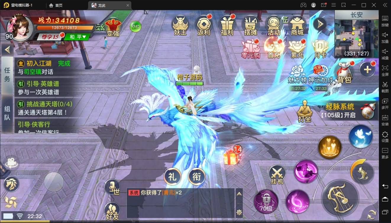 3D仙侠手游【龙武】最新整理魔改半手工端+安卓苹果双端+GM后台+详细搭建教程