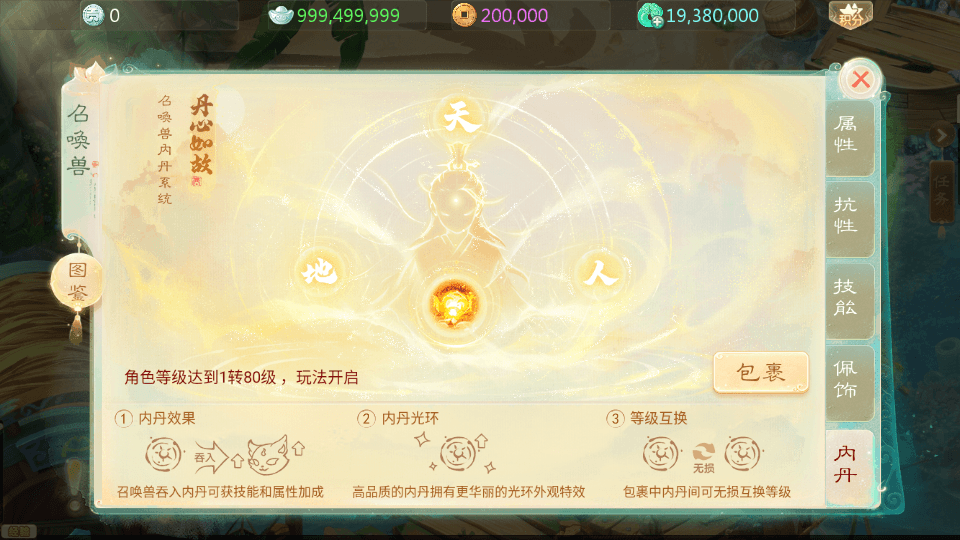 大话回合手游【缥缈西游内丹端小熊修复版2】最新整理单机一键即玩镜像端+Linux手工服务端+安卓苹果双端+管理后台+CDK后台+详细搭建教程+视频教程