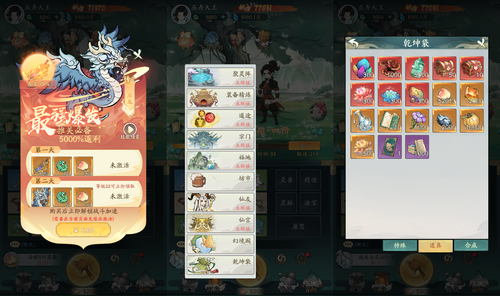 稀有砍树开箱手游【魔道修仙代金券内购修复版】最新整理Ubuntu手工服务端+安卓苹果双端+CDK授权后台+详细搭建教程+视频教程