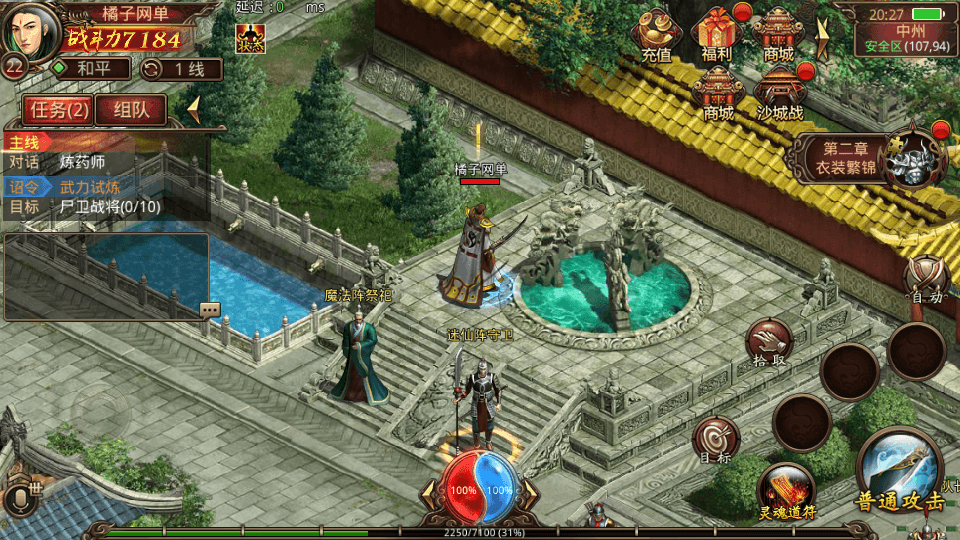 传世手游【华阴龙魂复古打金版】最新整理单机一键即玩镜像端+Linux手工服务端+安卓+GM授权后台+详细搭建教程