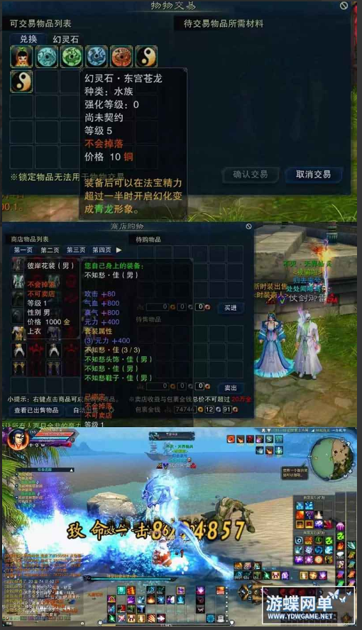 诛仙3单机版一键端17职业精修端神剑12技能修改GM工具