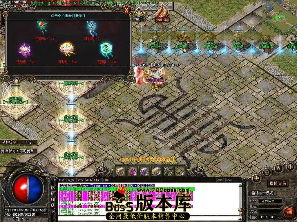 8月最新独家盘古沉默复古三职业传奇客户端-ESP插件-智能假人-减伤时装-切割之魂-吸血令牌-GOM引擎