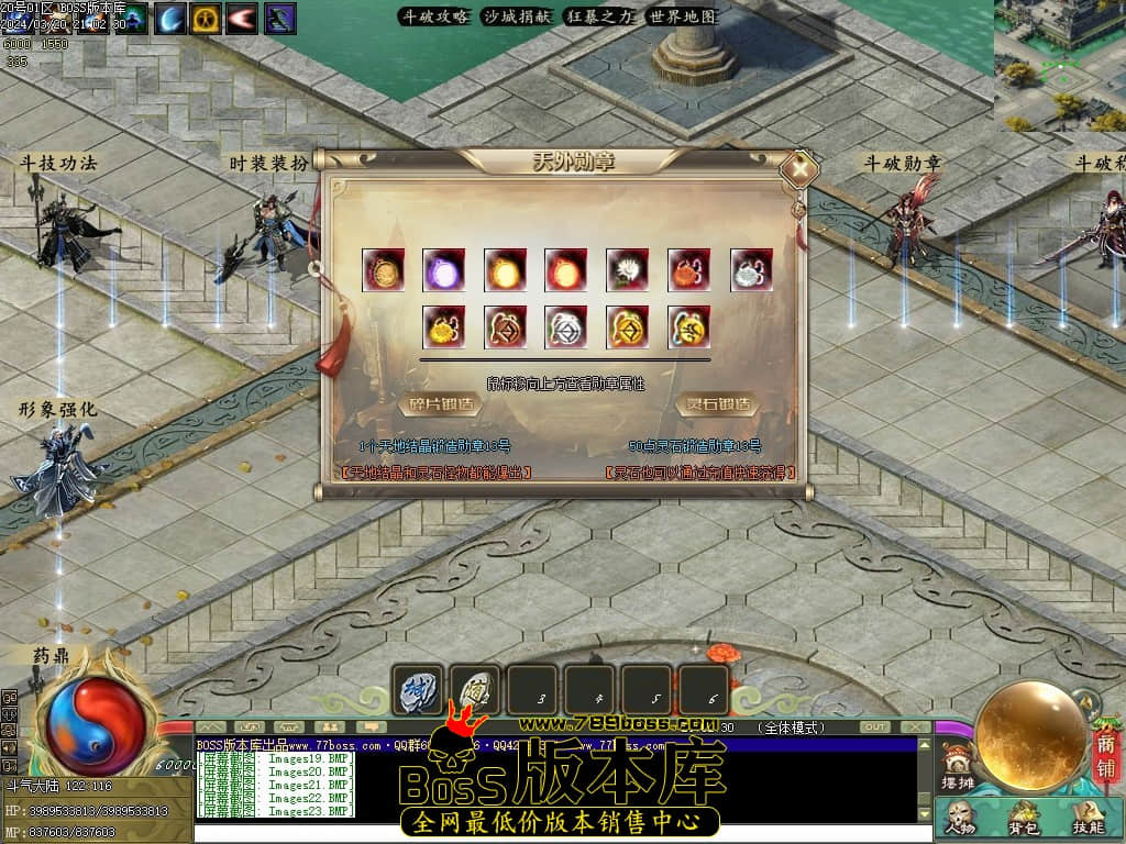 翎风引擎-斗破苍穹剧情专属神器单职业传奇版本-斗气修炼-魂印镶嵌-形象强化-灵魂境界