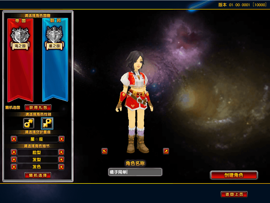 3DMMORPG端游【星尘传说灭世版】最新整理单机一键即玩服务端+WIN系服务端+PC客户端+GM工具+详细搭建教程+视频教程