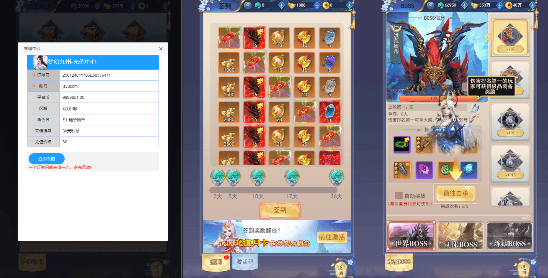 三网H5游戏【九州之绿野仙踪平台币内购版】最新整理Linux手工服务端+管理后台+GM授权后台+简易安卓客户端+详细搭建教程+视频教程