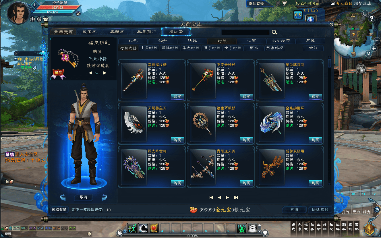 MMORPG端游【诛仙3V1792精修18职业】最新整理Linux手工服务端+GM工具+网页注册+PC客户端+详细搭建教程