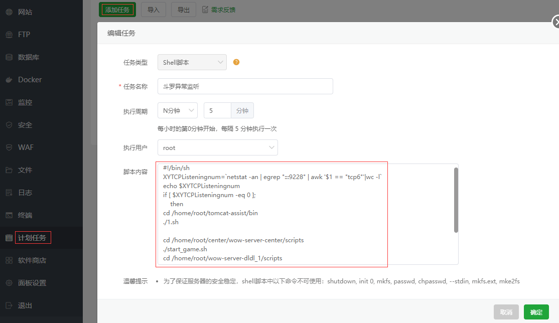 新斗罗大陆一键端