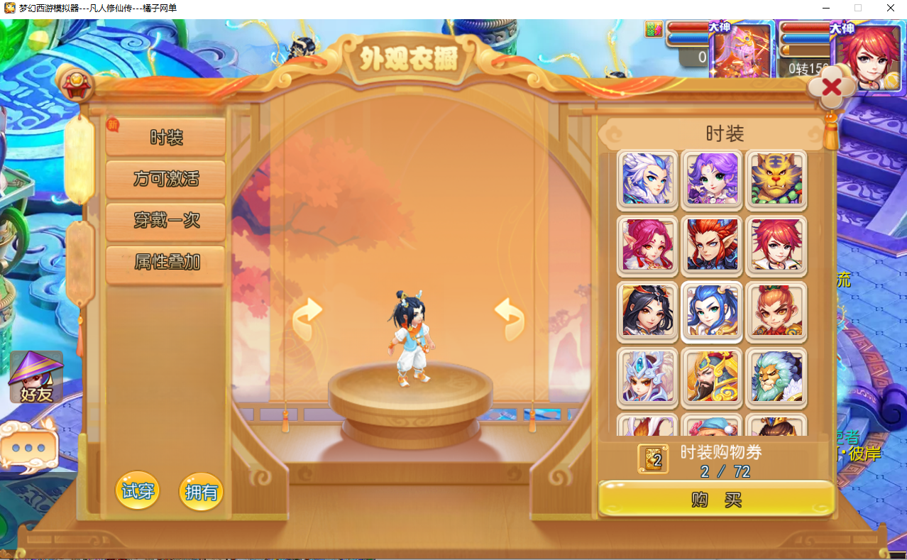MT3换皮MH【凡人修仙传】最新整理单机一键即玩镜像端+Linux手工服务端+安卓苹果双端+GM后台+详细搭建教程+全套源码|七九网单