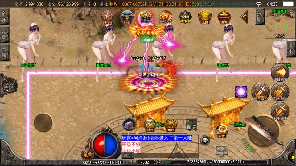 战神引擎传奇手游【怒剑之巅八大陆单职业】12月最新整理Win一键服务端+GM后台+安卓苹果双端+详细搭建教程+视频教程