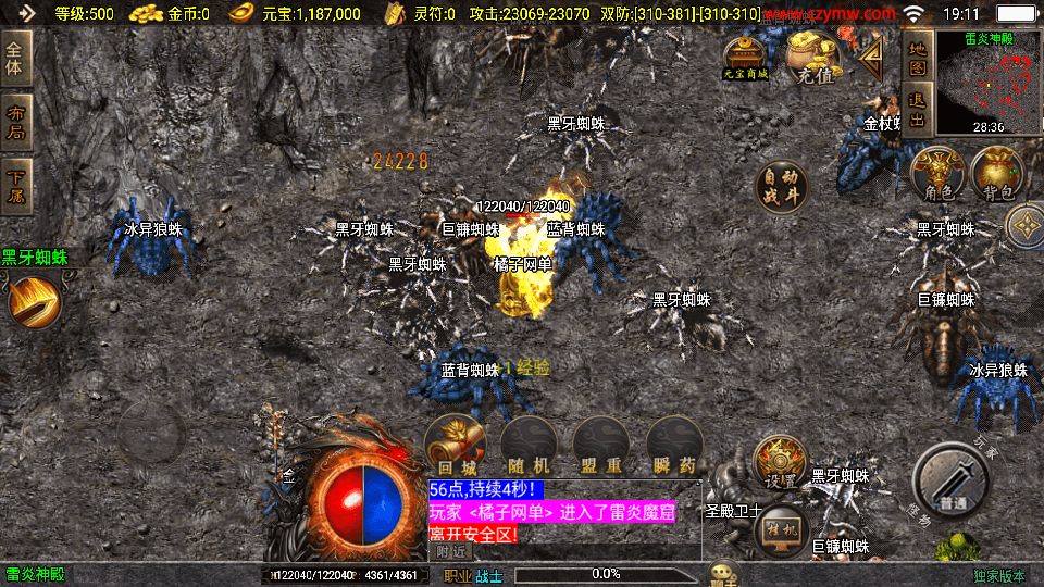 战神引擎传奇手游【兽血沸腾新UI白猪3.1】最新整理Win系特色服务端+安卓苹果双端+GM授权后台+详细搭建教程