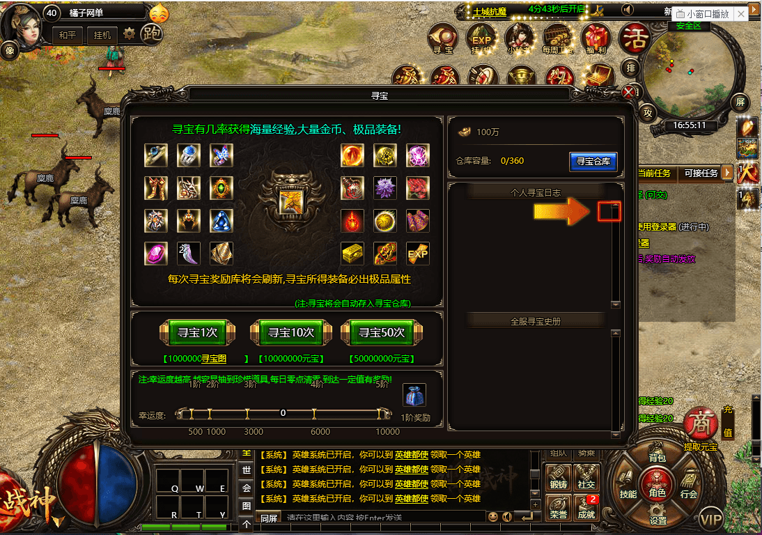 典藏传奇页游【烈火战神法宝版】最新整理Win系服务端+GM工具+二开文档+详细搭建教程