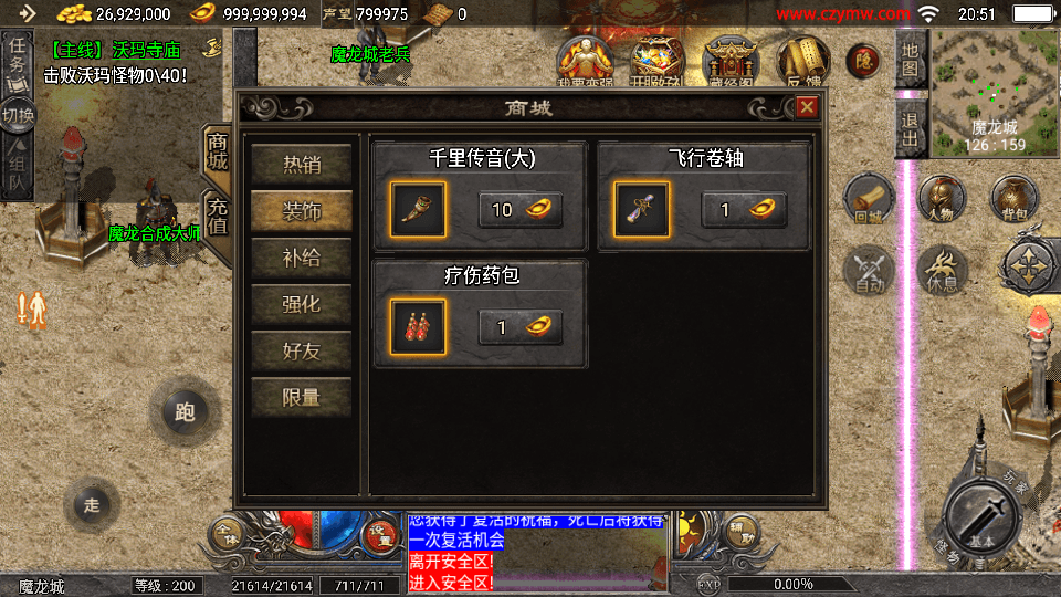 战神引擎传奇手游【天花板1.76稻草人复古完整免授权版】最新整理WIN系复古服务端+安卓苹果双端+GM后台+详细搭建教程