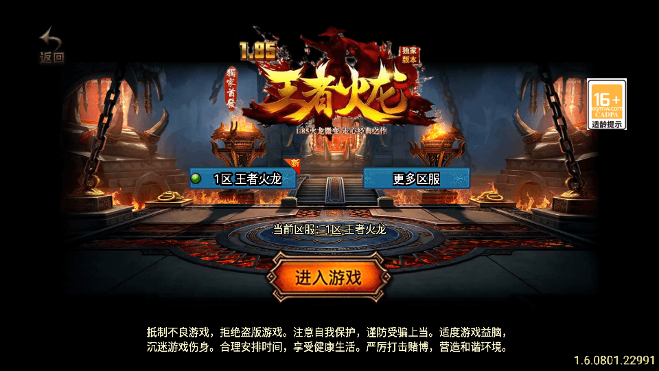 战神引擎传奇手游【185王者火龙三职业】最新整理Win一键服务端+GM授权后台+安卓苹果双端+详细搭建教程|七九网单